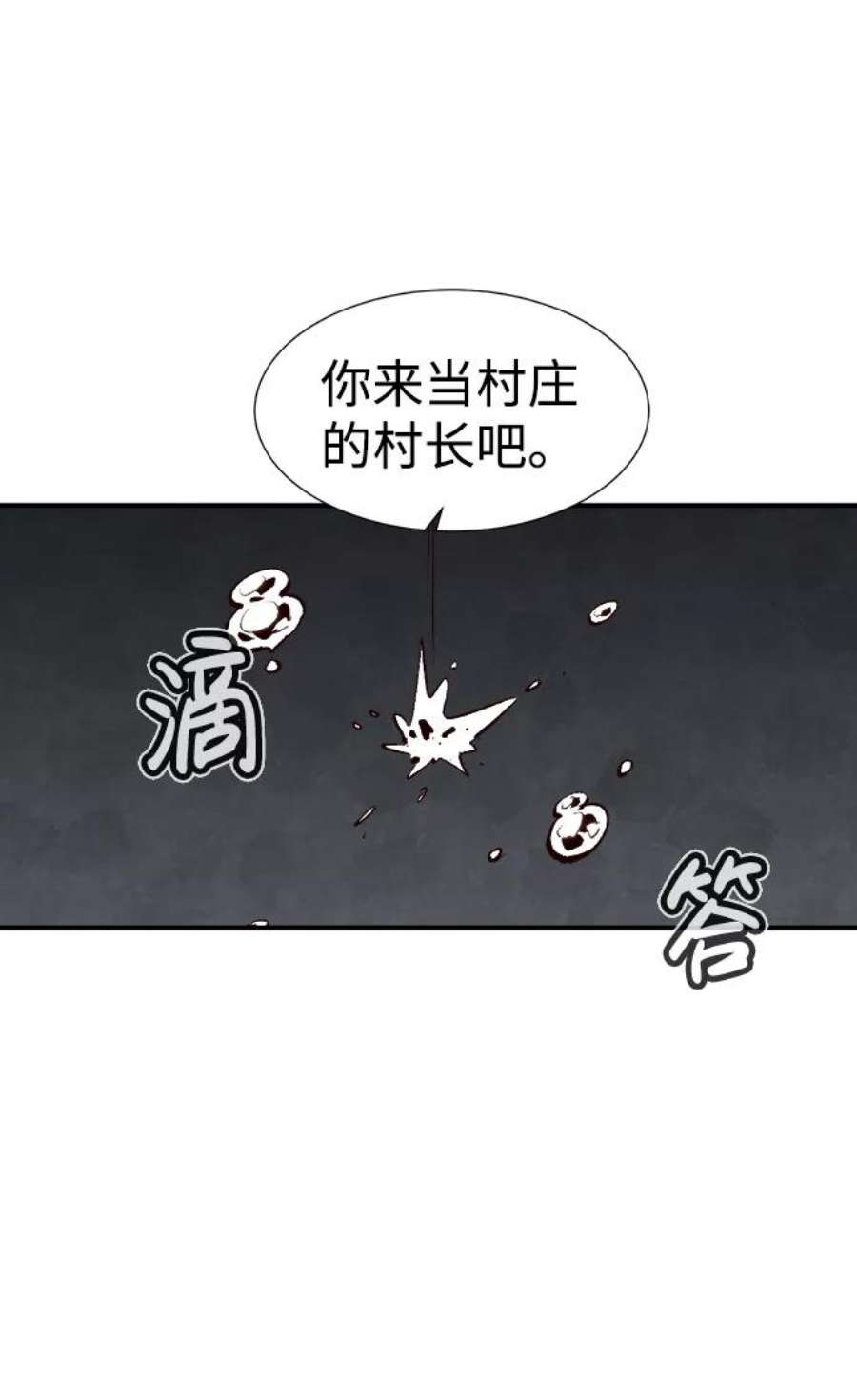 死灵法师：亡灵支配者第39话 迟来的军人们（3）