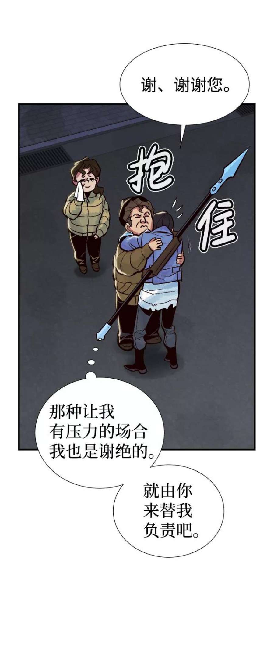 死灵法师：亡灵支配者第39话 迟来的军人们（3）