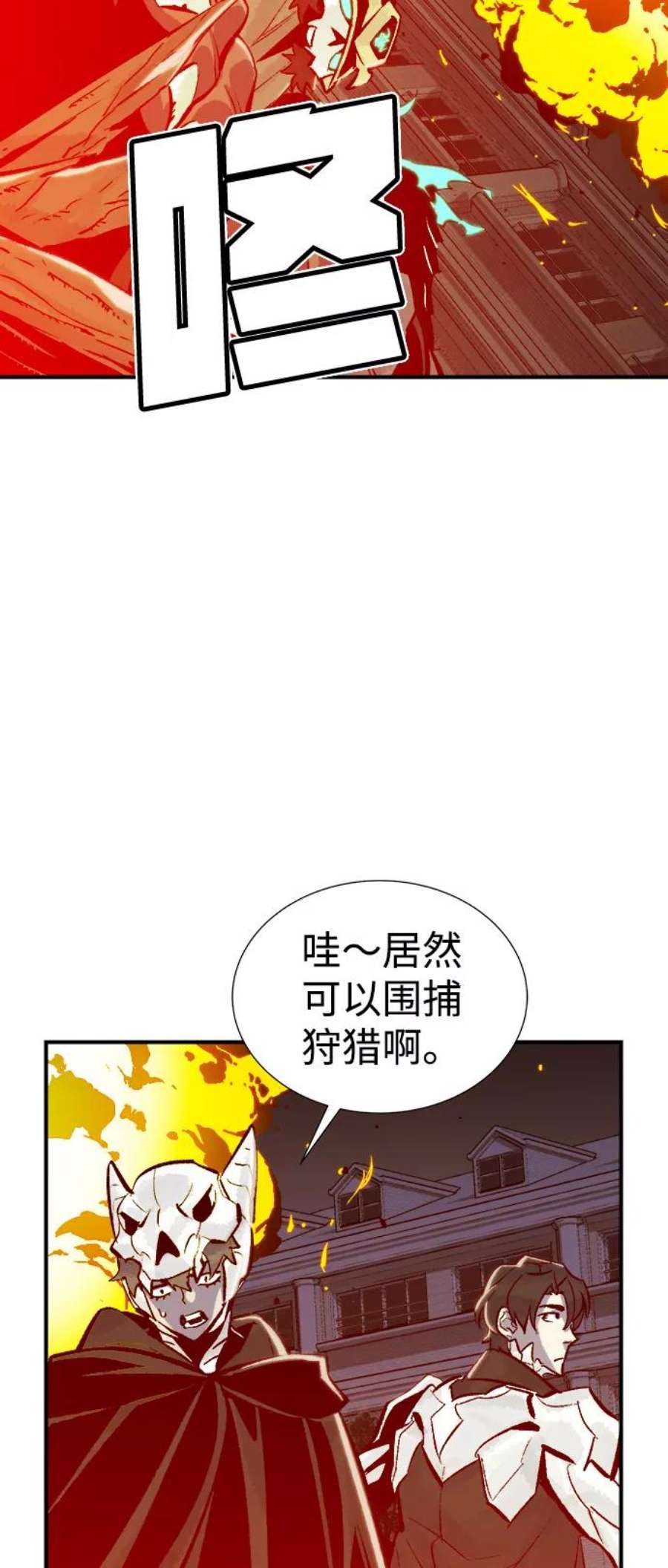 死灵法师：亡灵支配者第39话 迟来的军人们（3）