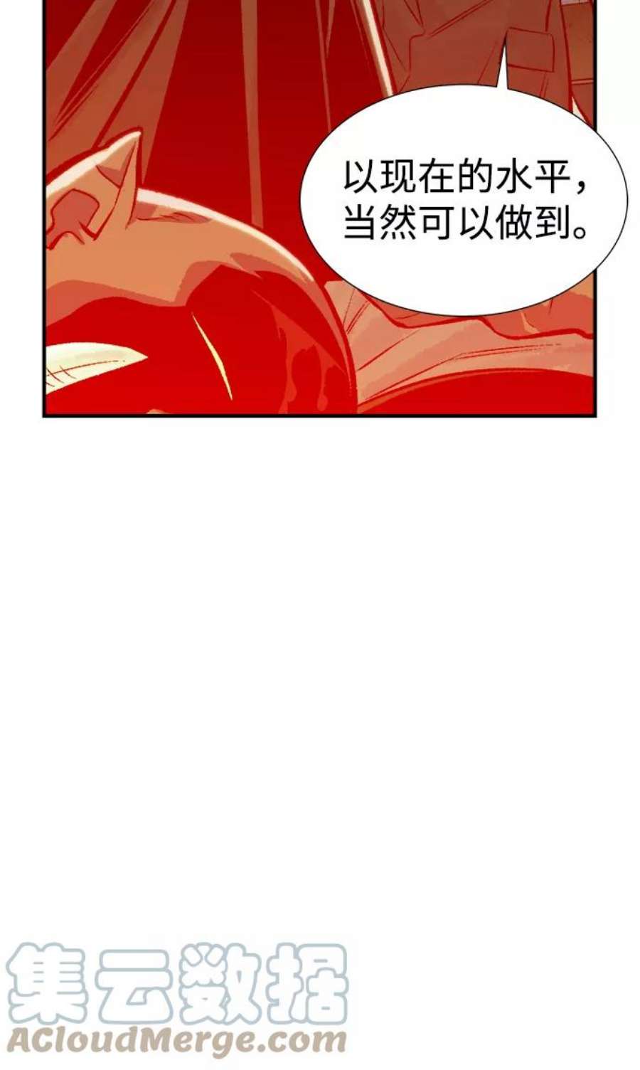 死灵法师：亡灵支配者第39话 迟来的军人们（3）