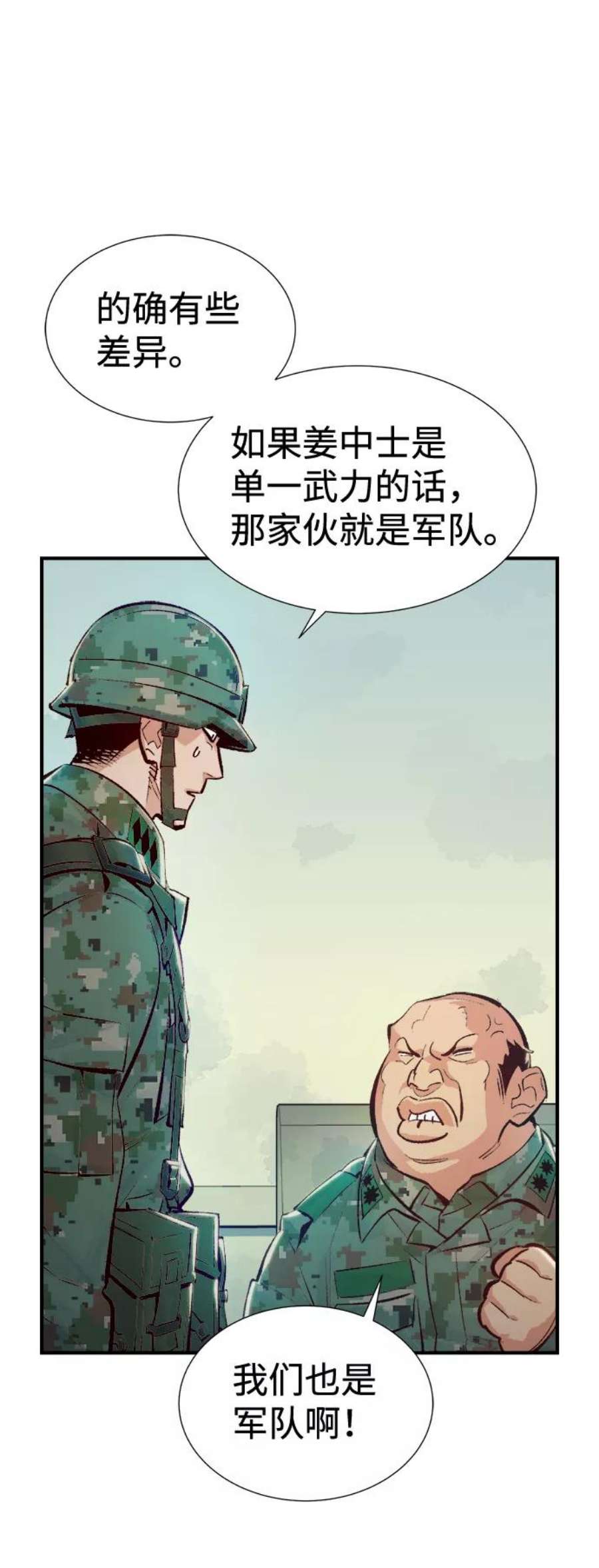 死灵法师：亡灵支配者第39话 迟来的军人们（3）