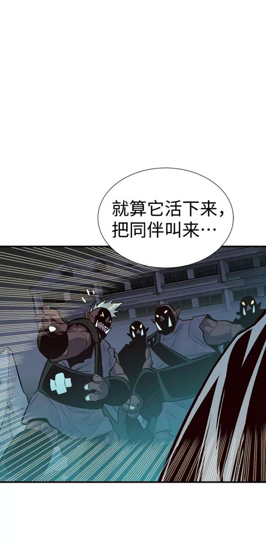 死灵法师：亡灵支配者第39话 迟来的军人们（3）