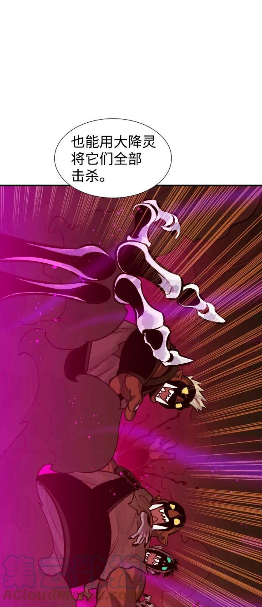 死灵法师：亡灵支配者第39话 迟来的军人们（3）