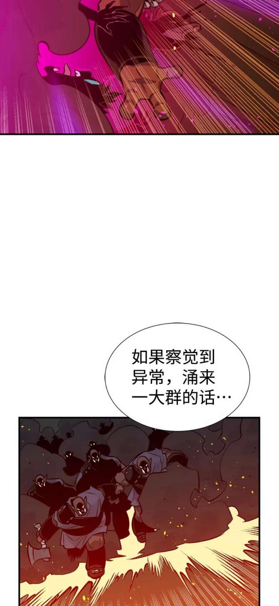 死灵法师：亡灵支配者第39话 迟来的军人们（3）