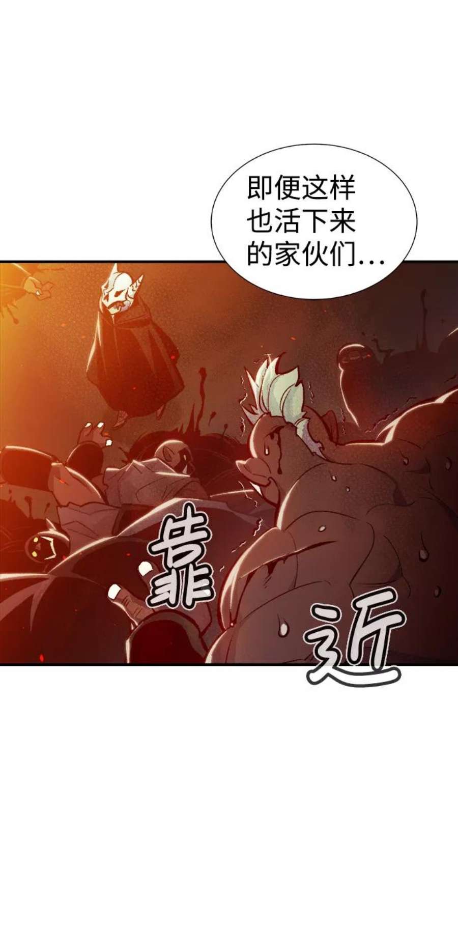 死灵法师：亡灵支配者第39话 迟来的军人们（3）