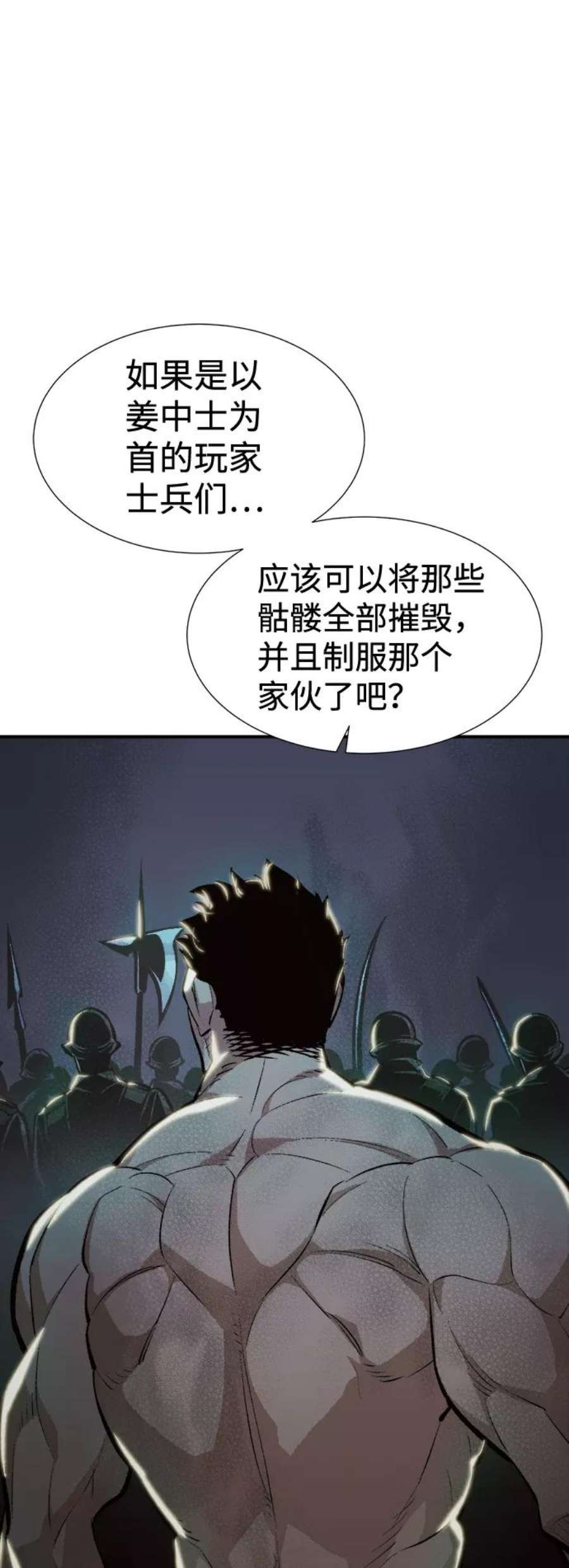 死灵法师：亡灵支配者第39话 迟来的军人们（3）