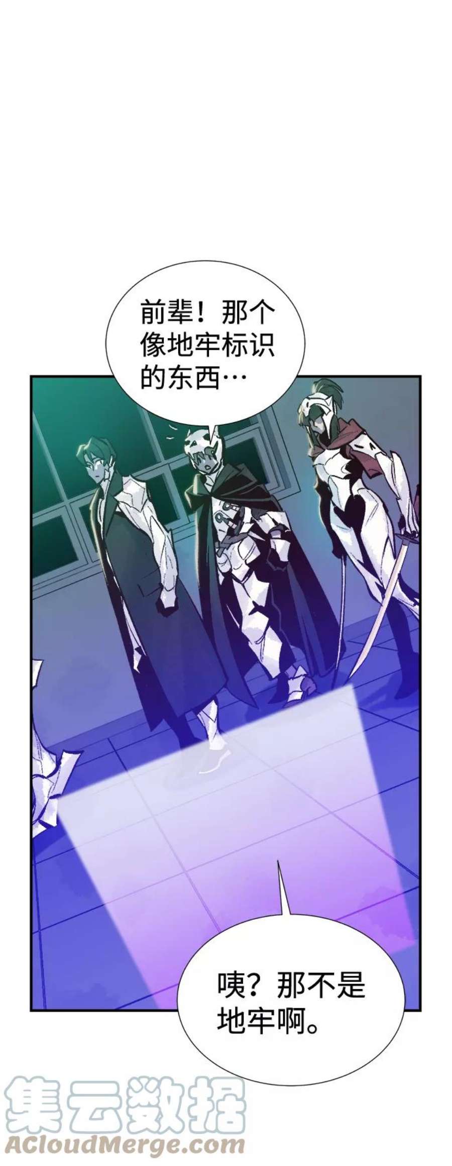 死灵法师：亡灵支配者第39话 迟来的军人们（3）