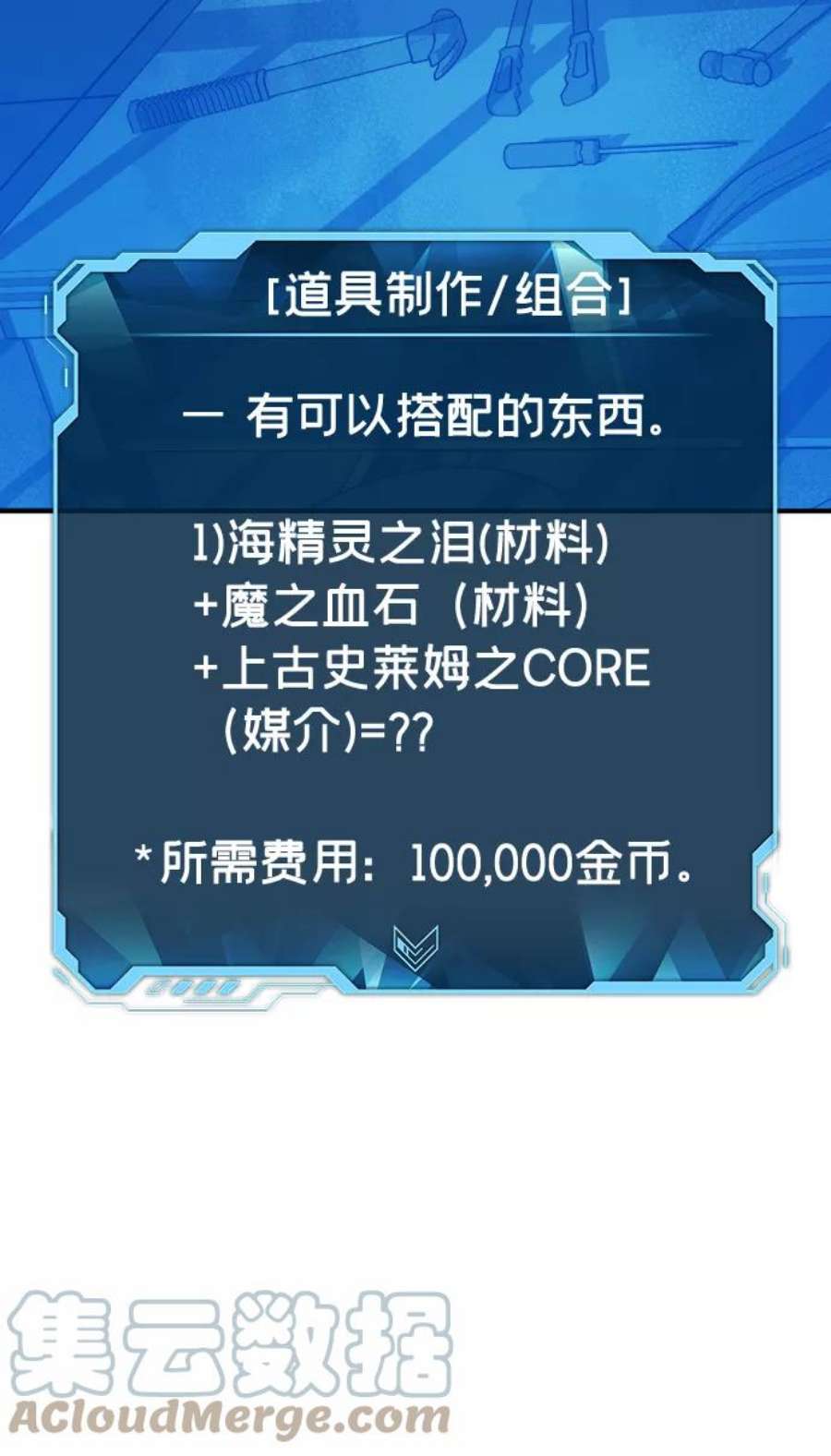 死灵法师：亡灵支配者第39话 迟来的军人们（3）
