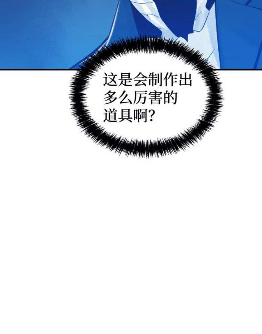 死灵法师：亡灵支配者第39话 迟来的军人们（3）