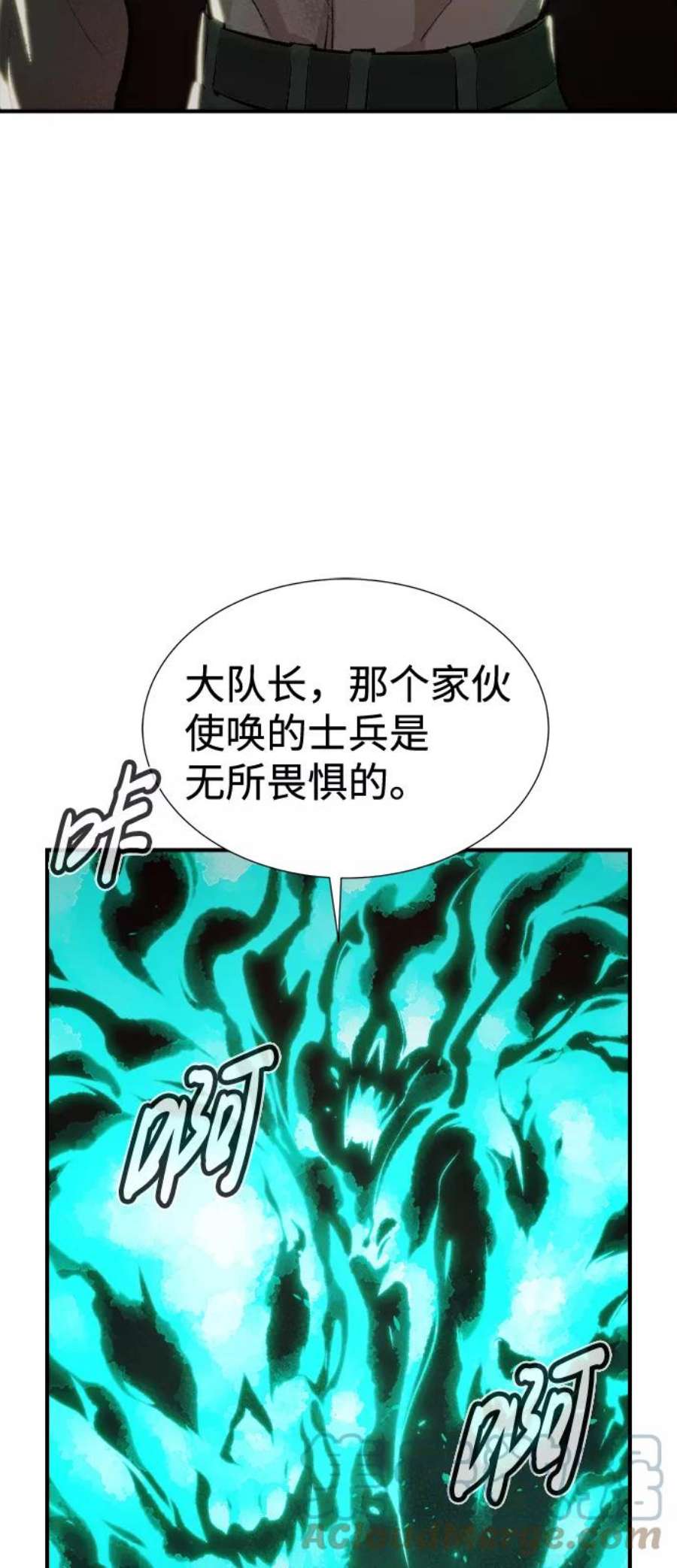 死灵法师：亡灵支配者第39话 迟来的军人们（3）
