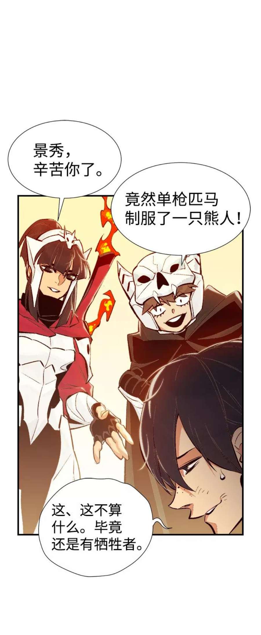死灵法师：亡灵支配者第41话 击杀跑道的BOSS（2）