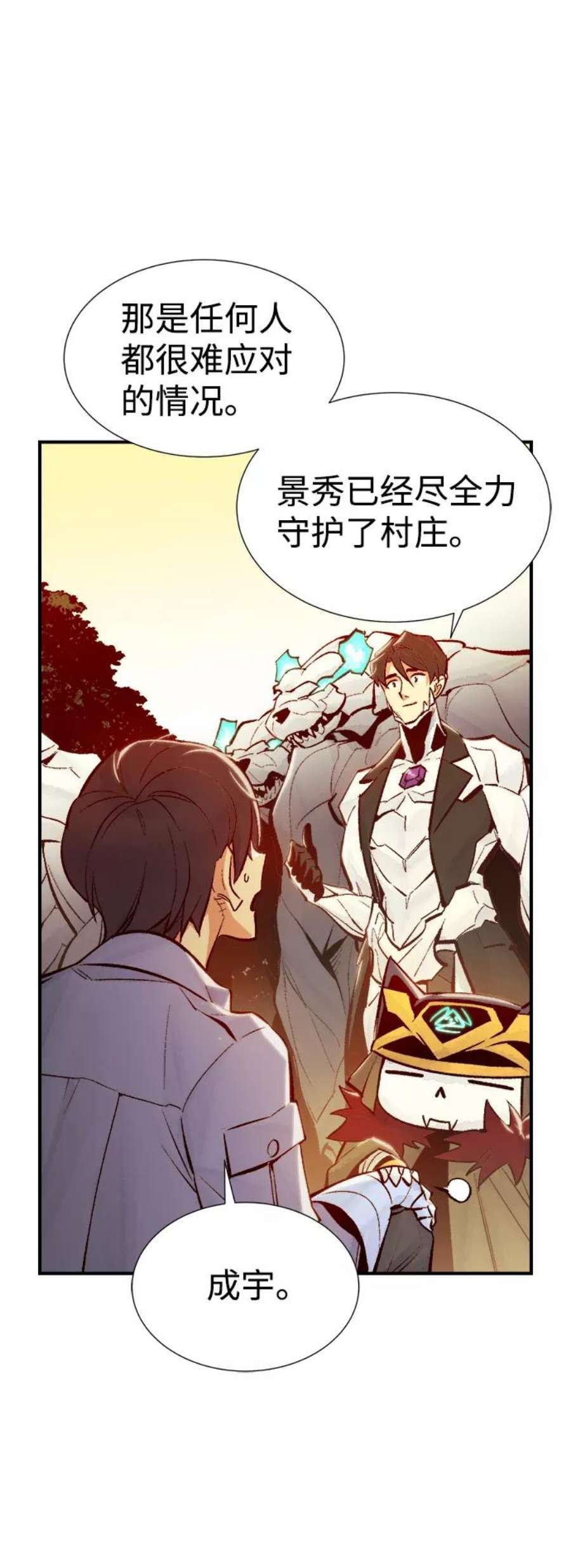 死灵法师：亡灵支配者第41话 击杀跑道的BOSS（2）