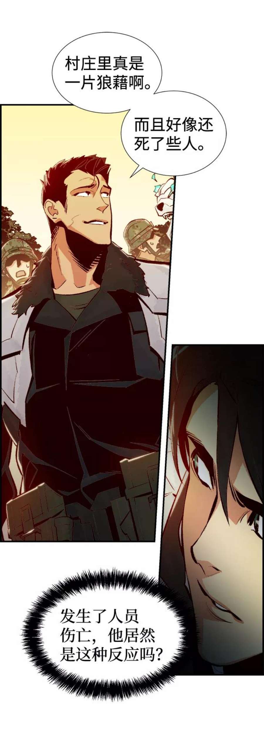 死灵法师：亡灵支配者第41话 击杀跑道的BOSS（2）