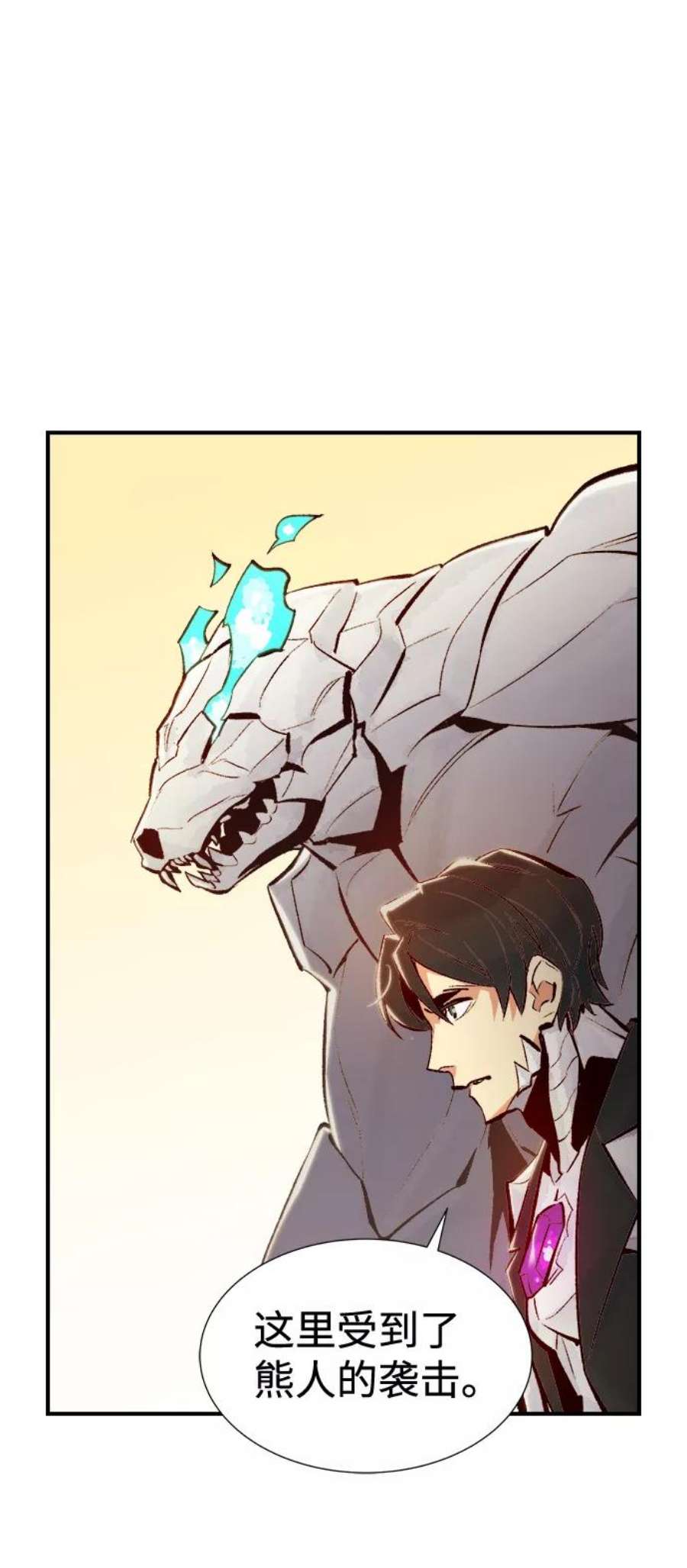 死灵法师：亡灵支配者第41话 击杀跑道的BOSS（2）