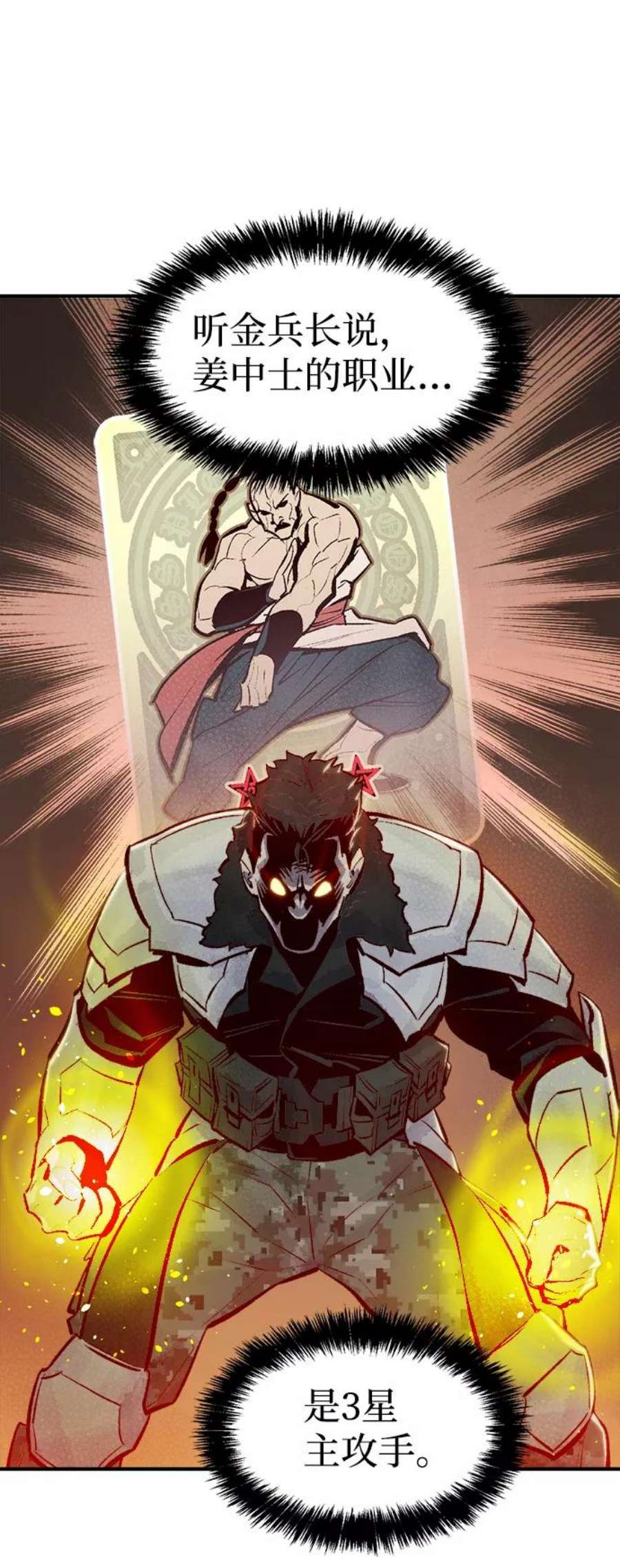 死灵法师：亡灵支配者第41话 击杀跑道的BOSS（2）