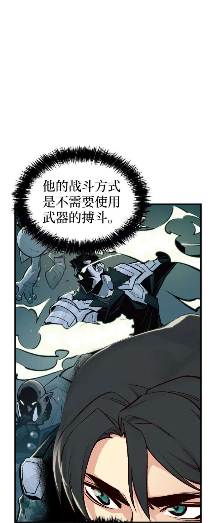 死灵法师：亡灵支配者第41话 击杀跑道的BOSS（2）