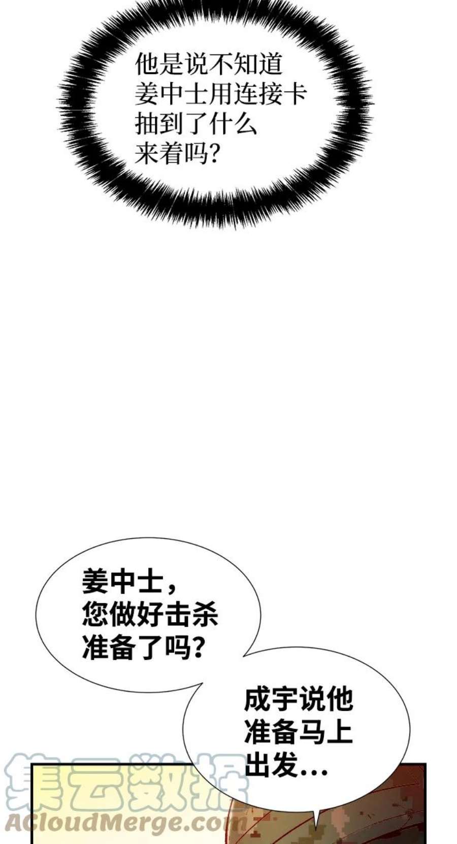 死灵法师：亡灵支配者第41话 击杀跑道的BOSS（2）