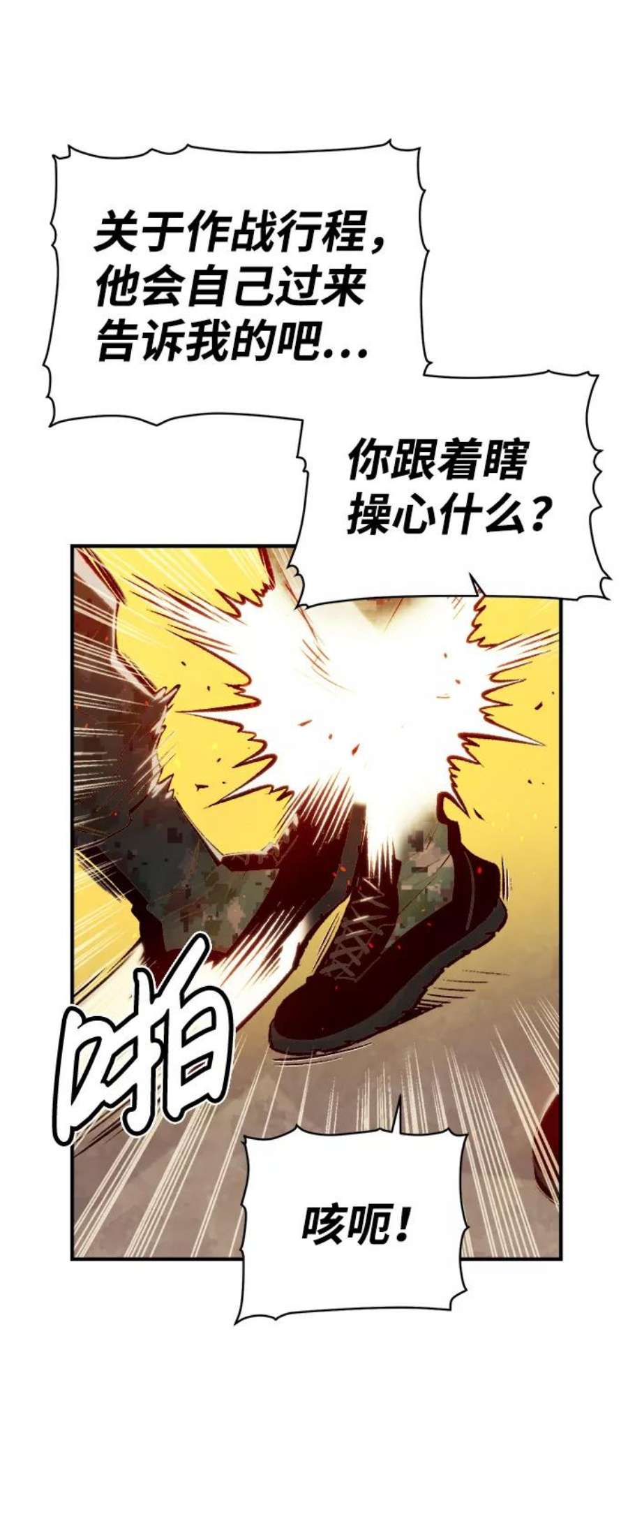 死灵法师：亡灵支配者第41话 击杀跑道的BOSS（2）