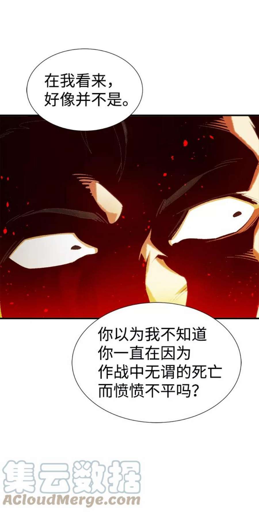 死灵法师：亡灵支配者第41话 击杀跑道的BOSS（2）