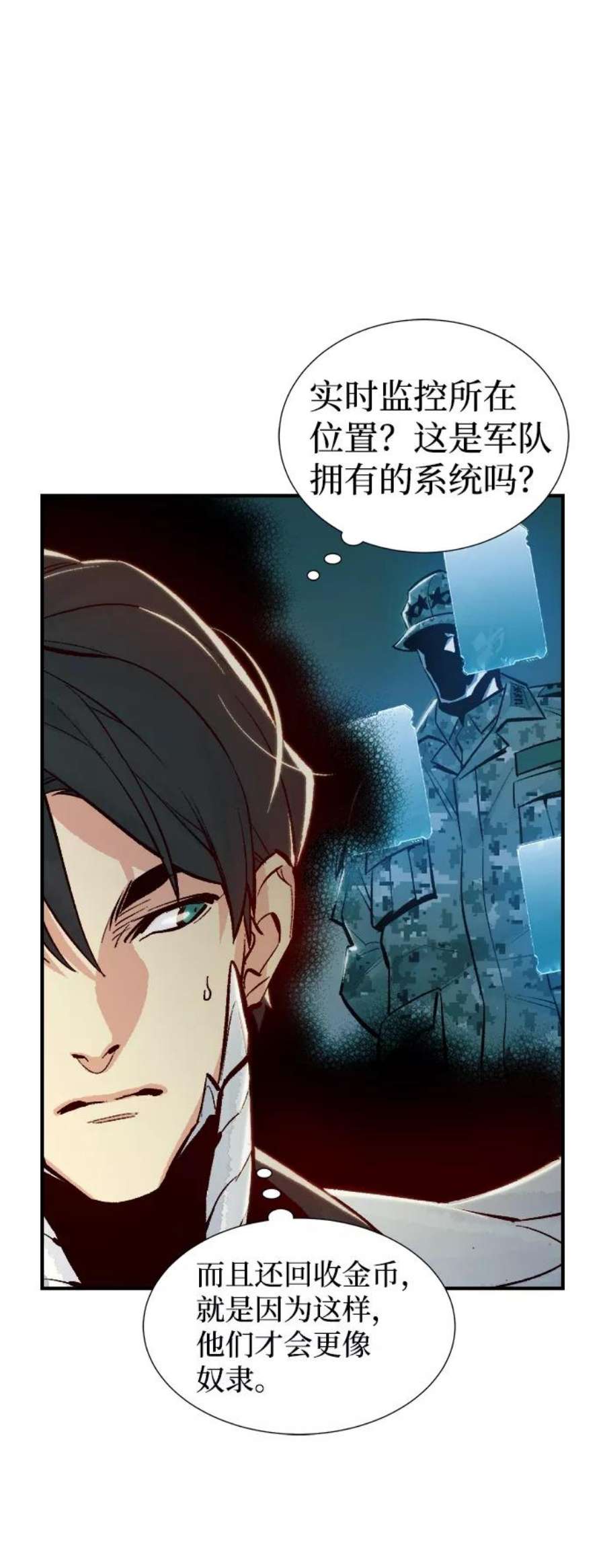 死灵法师：亡灵支配者第41话 击杀跑道的BOSS（2）