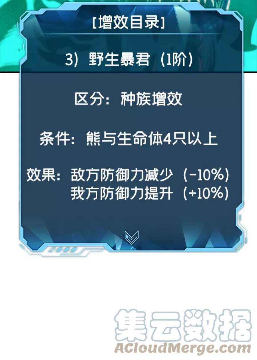 死灵法师：亡灵支配者第41话 击杀跑道的BOSS（2）