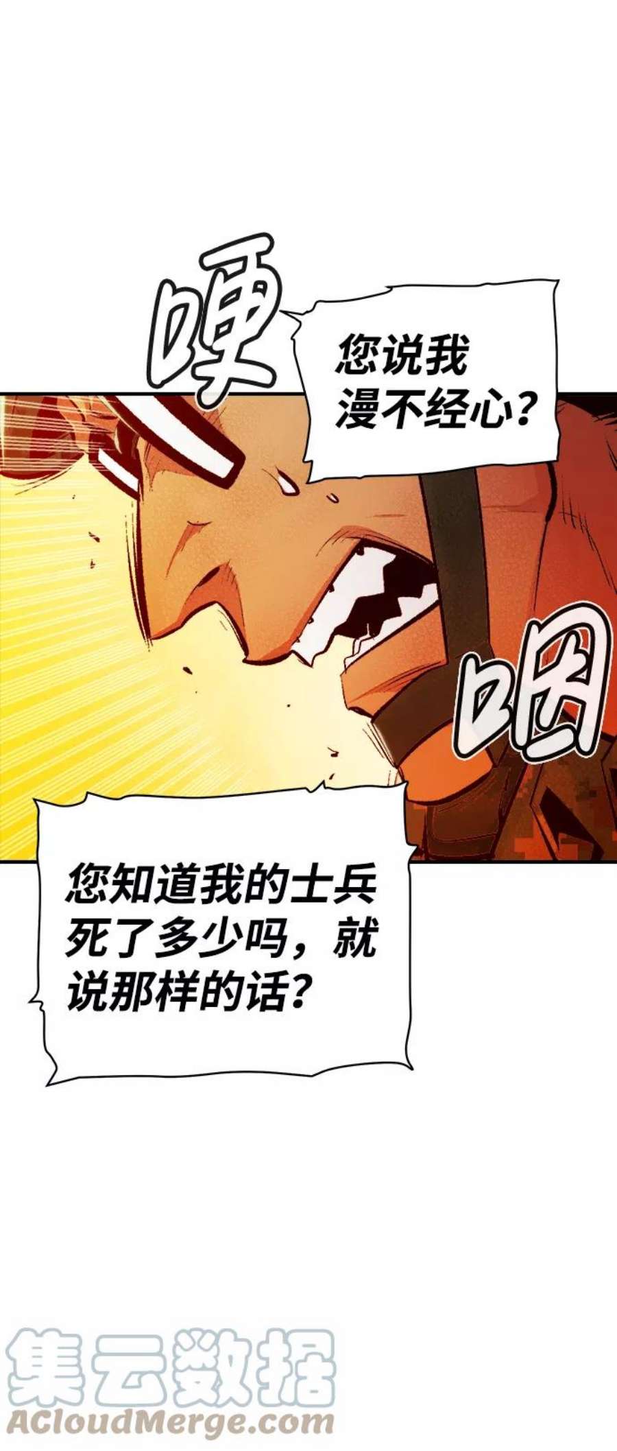 死灵法师：亡灵支配者第41话 击杀跑道的BOSS（2）