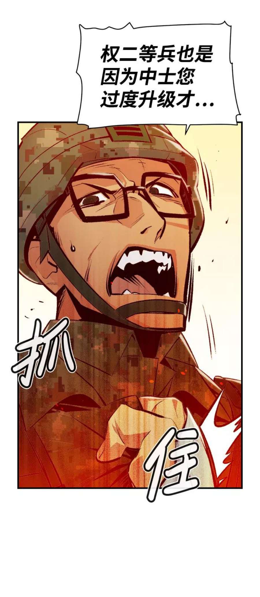死灵法师：亡灵支配者第41话 击杀跑道的BOSS（2）