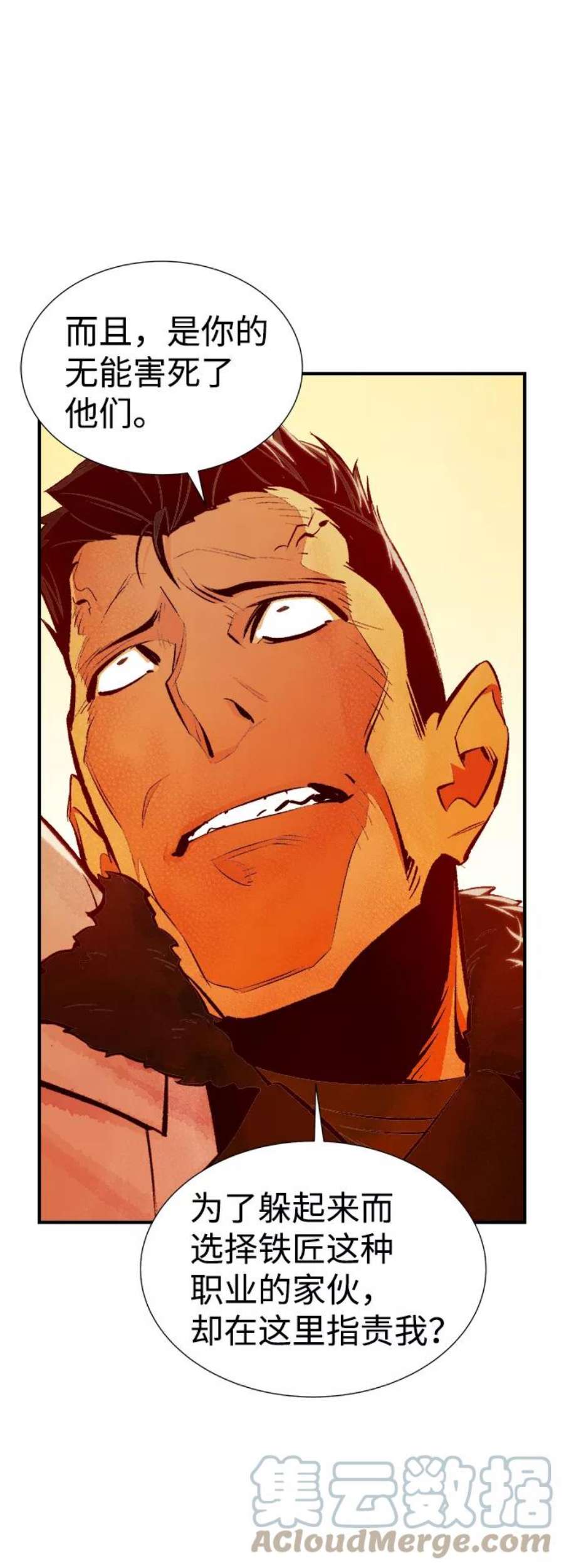 死灵法师：亡灵支配者第41话 击杀跑道的BOSS（2）