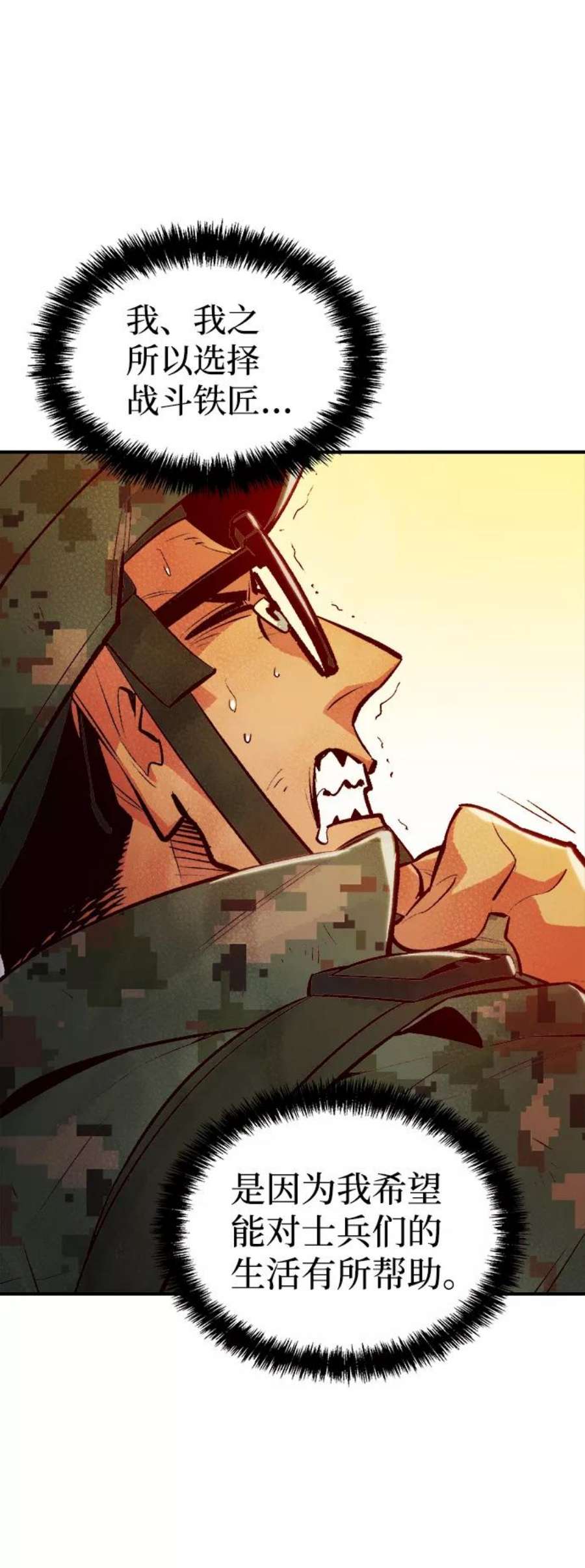 死灵法师：亡灵支配者第41话 击杀跑道的BOSS（2）