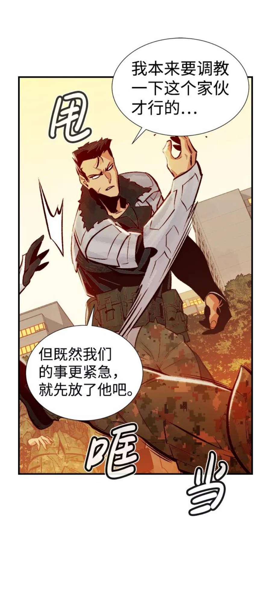 死灵法师：亡灵支配者第41话 击杀跑道的BOSS（2）