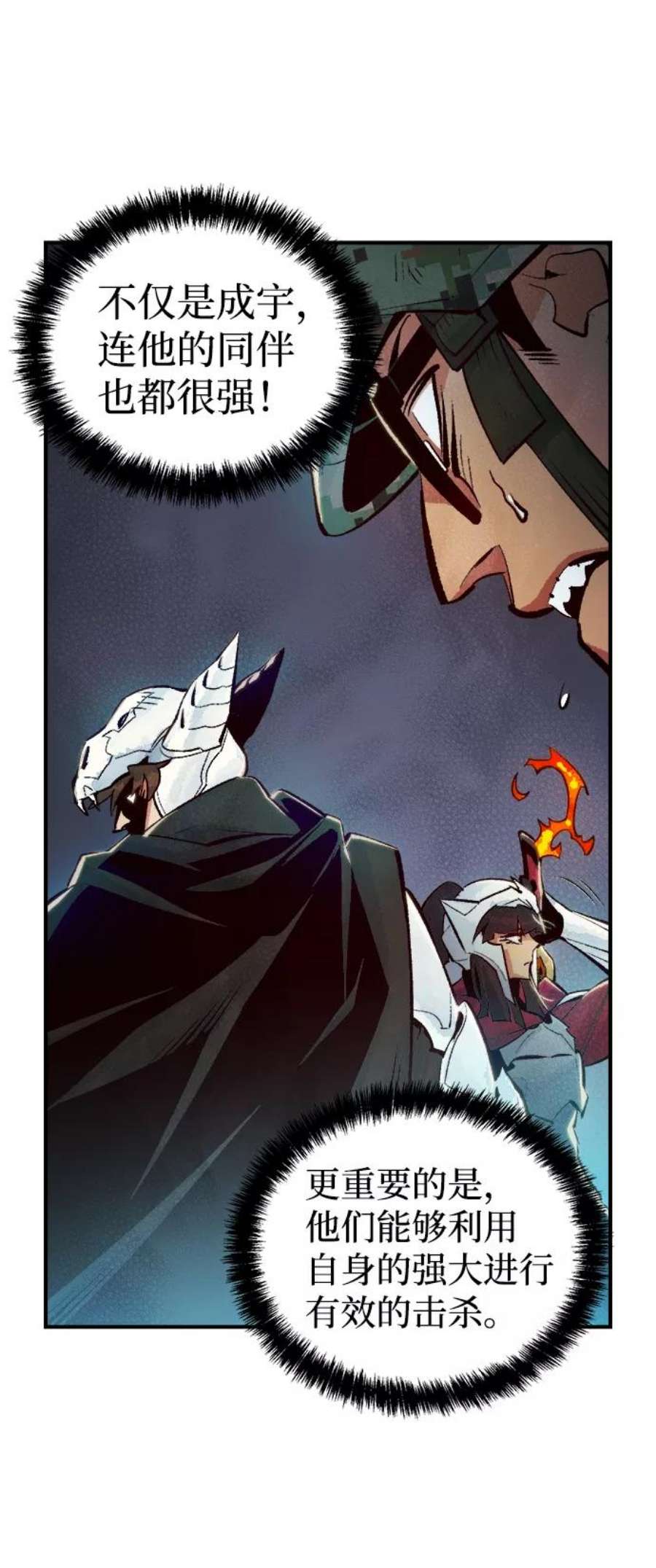 死灵法师：亡灵支配者第41话 击杀跑道的BOSS（2）