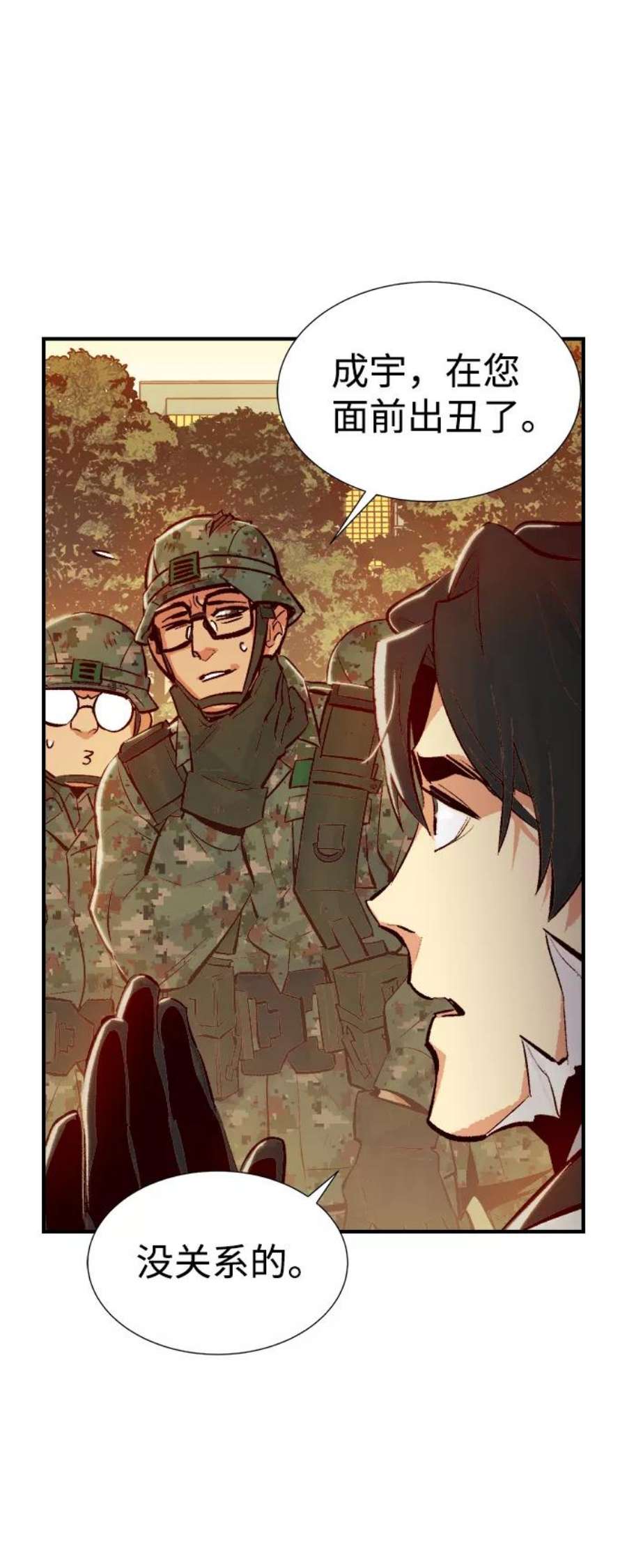 死灵法师：亡灵支配者第41话 击杀跑道的BOSS（2）