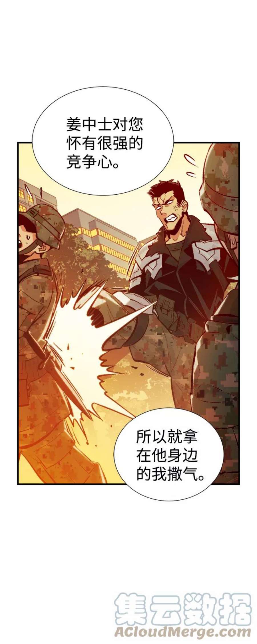死灵法师：亡灵支配者第41话 击杀跑道的BOSS（2）
