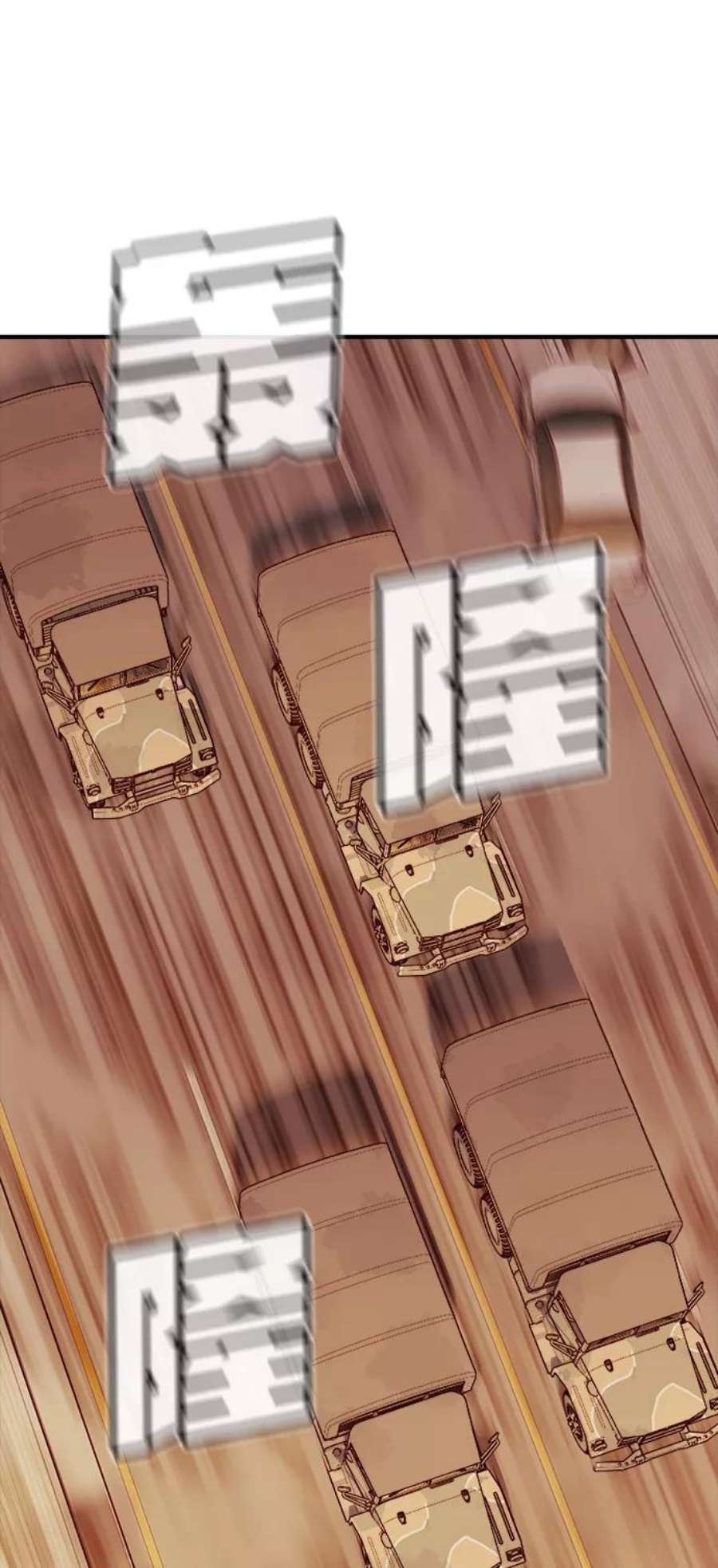 死灵法师：亡灵支配者第41话 击杀跑道的BOSS（2）