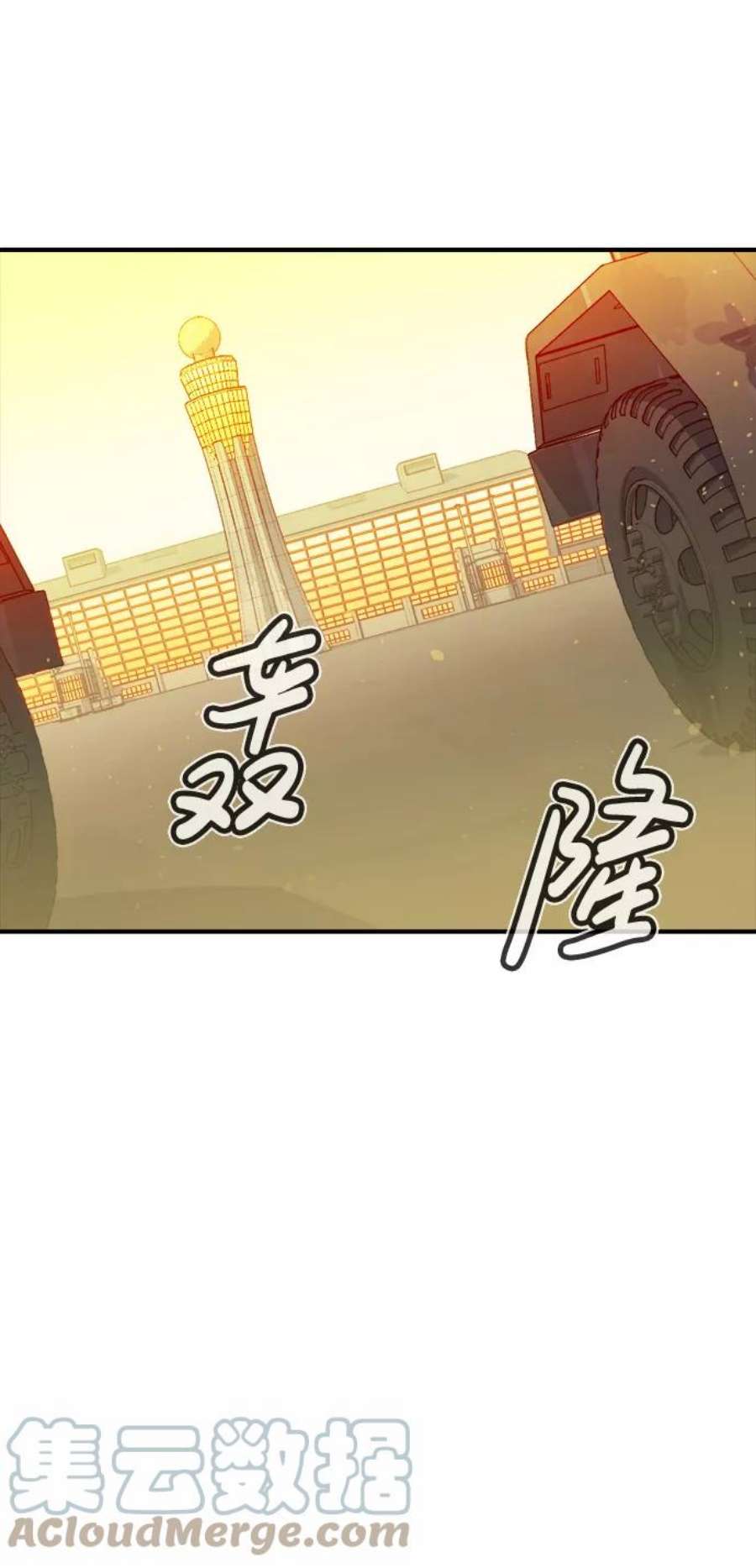 死灵法师：亡灵支配者第41话 击杀跑道的BOSS（2）