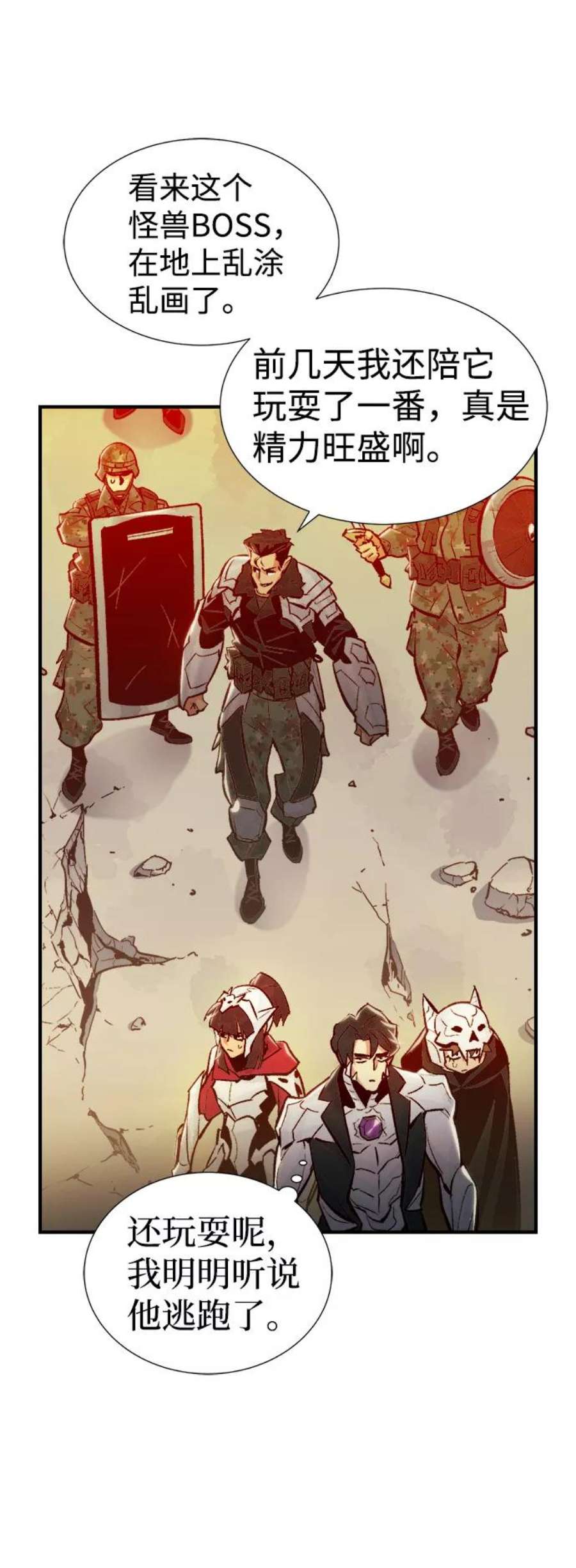 死灵法师：亡灵支配者第41话 击杀跑道的BOSS（2）