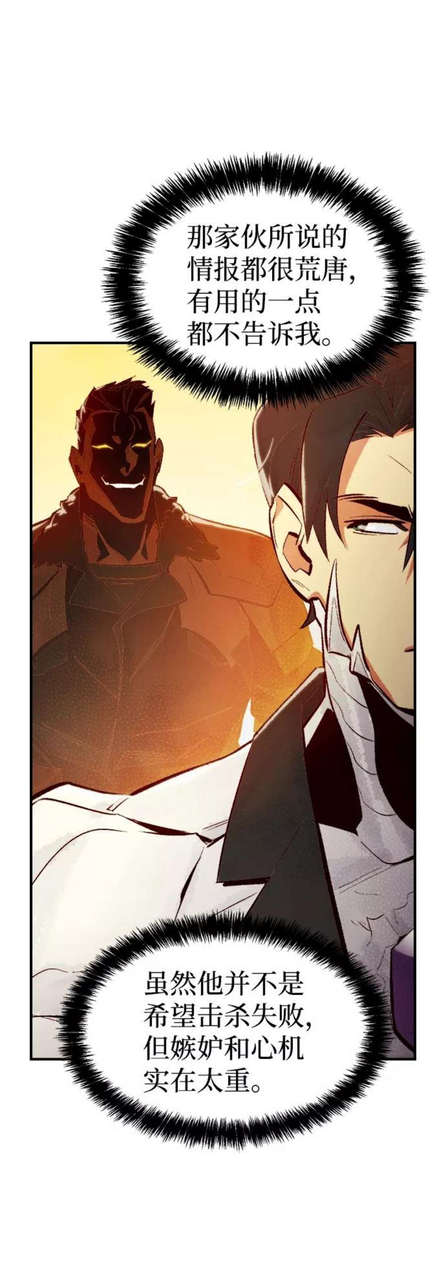 死灵法师：亡灵支配者第41话 击杀跑道的BOSS（2）