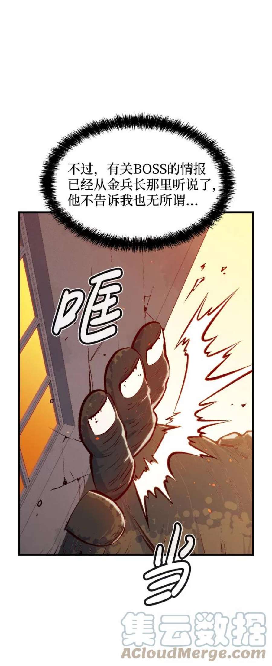 死灵法师：亡灵支配者第41话 击杀跑道的BOSS（2）