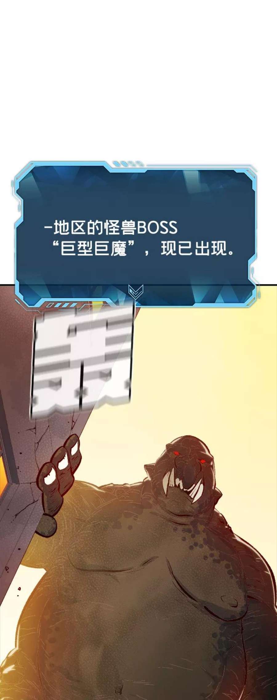 死灵法师：亡灵支配者第41话 击杀跑道的BOSS（2）