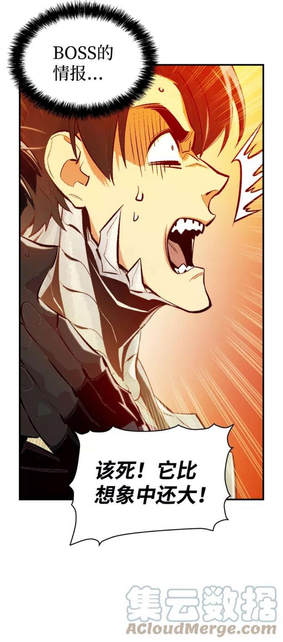 死灵法师：亡灵支配者第41话 击杀跑道的BOSS（2）