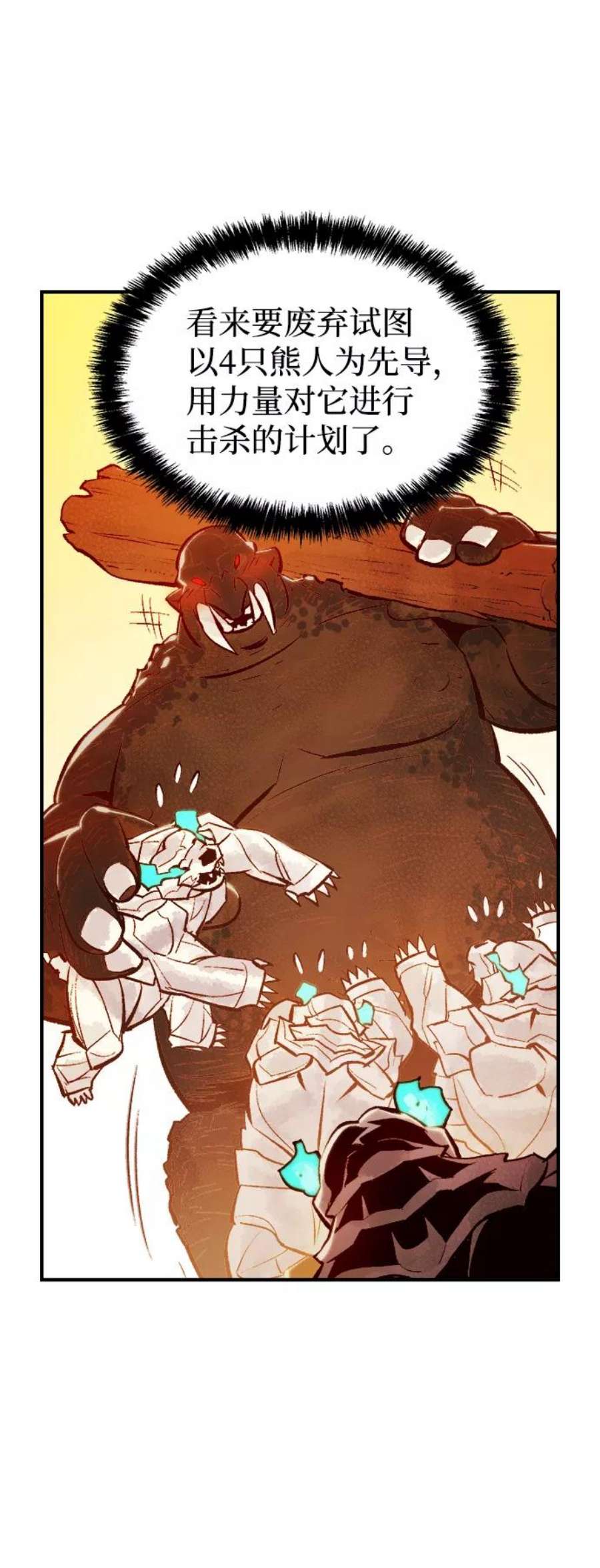 死灵法师：亡灵支配者第41话 击杀跑道的BOSS（2）