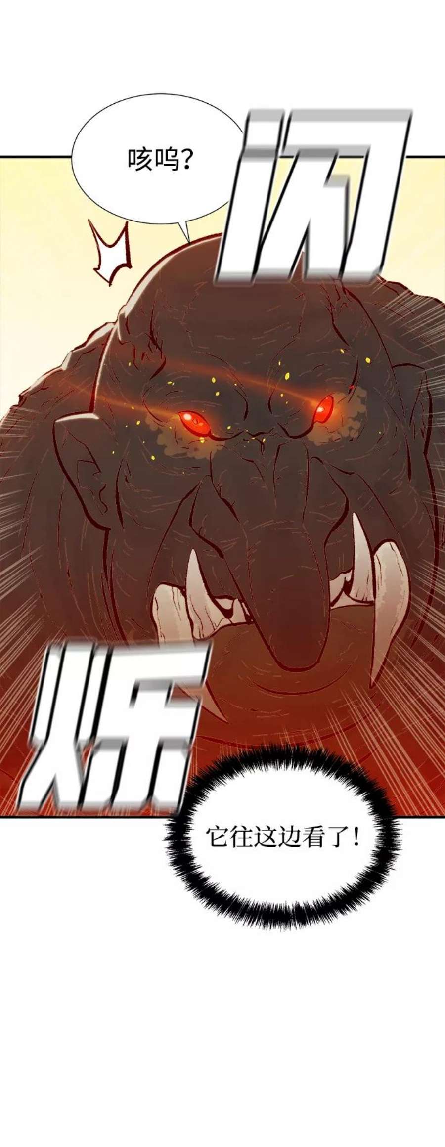 死灵法师：亡灵支配者第41话 击杀跑道的BOSS（2）