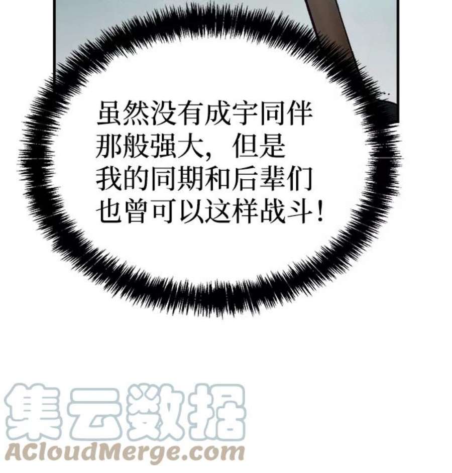 死灵法师：亡灵支配者第41话 击杀跑道的BOSS（2）