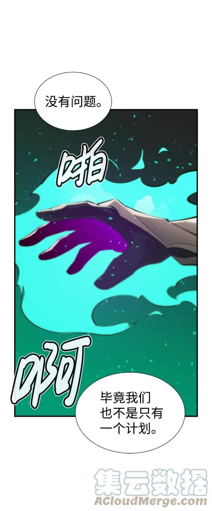 死灵法师：亡灵支配者第41话 击杀跑道的BOSS（2）