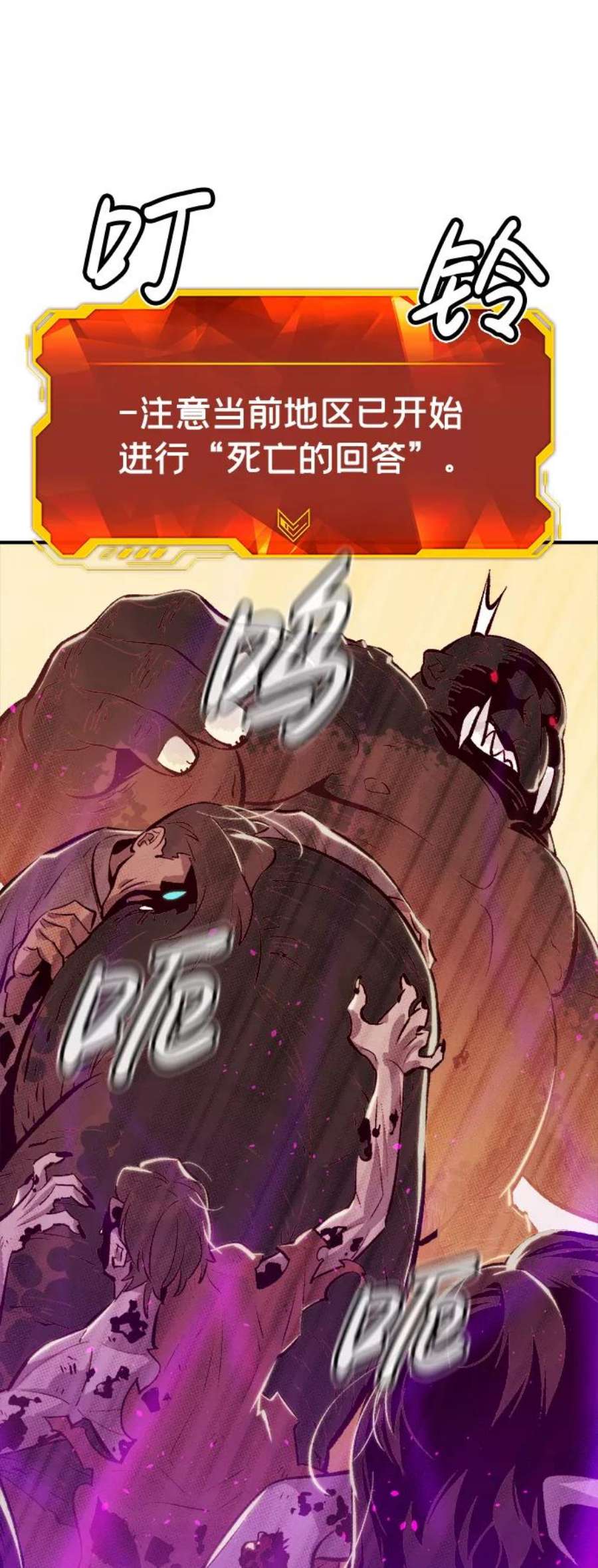 死灵法师：亡灵支配者第41话 击杀跑道的BOSS（2）