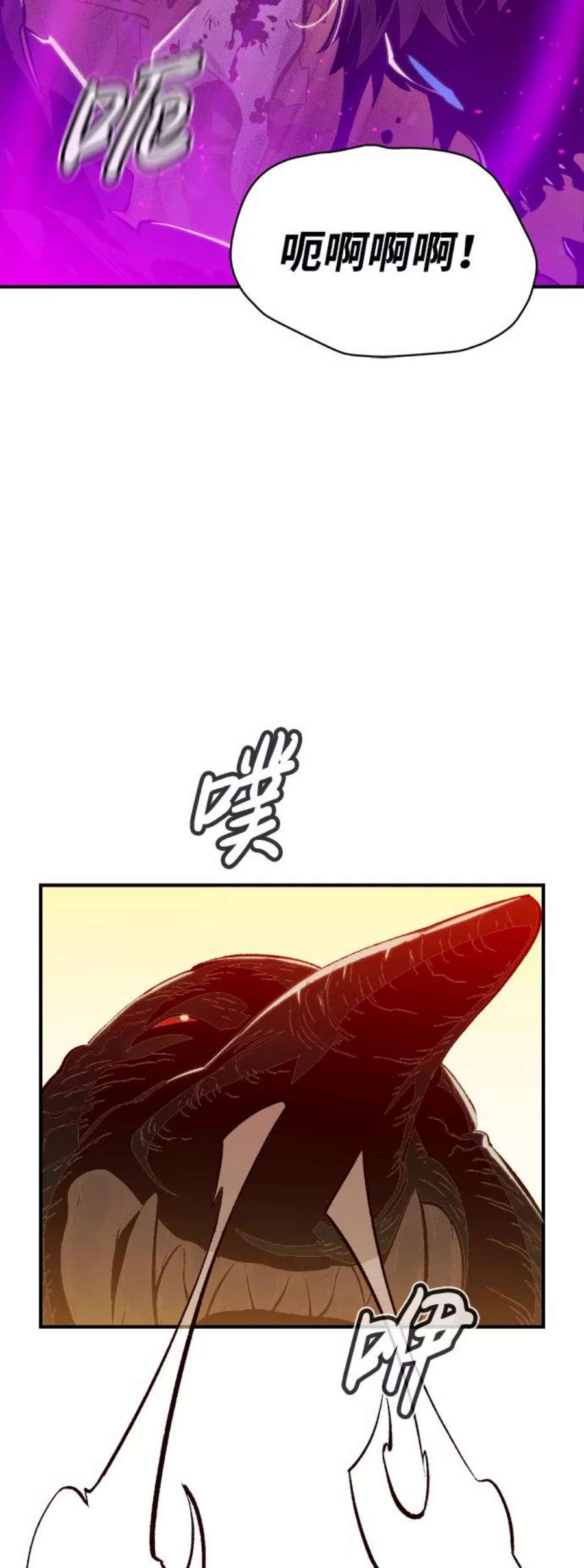 死灵法师：亡灵支配者第41话 击杀跑道的BOSS（2）