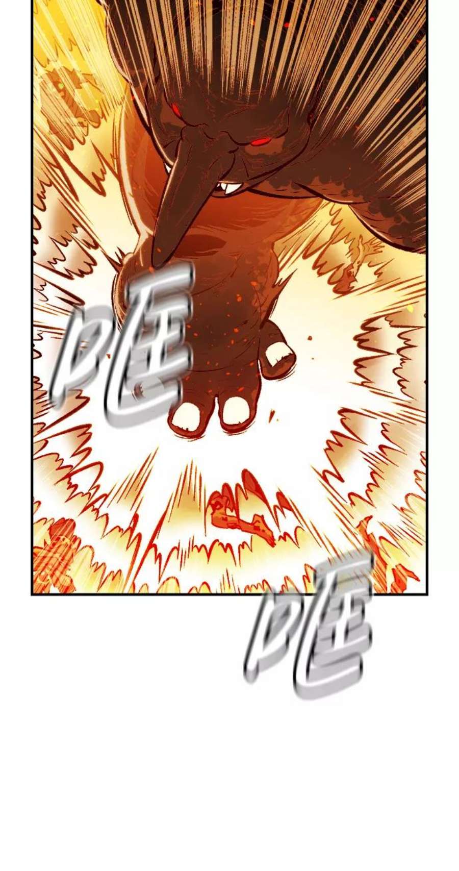 死灵法师：亡灵支配者第41话 击杀跑道的BOSS（2）