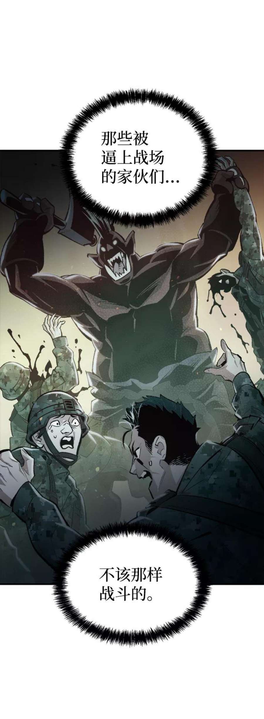 死灵法师：亡灵支配者第41话 击杀跑道的BOSS（2）