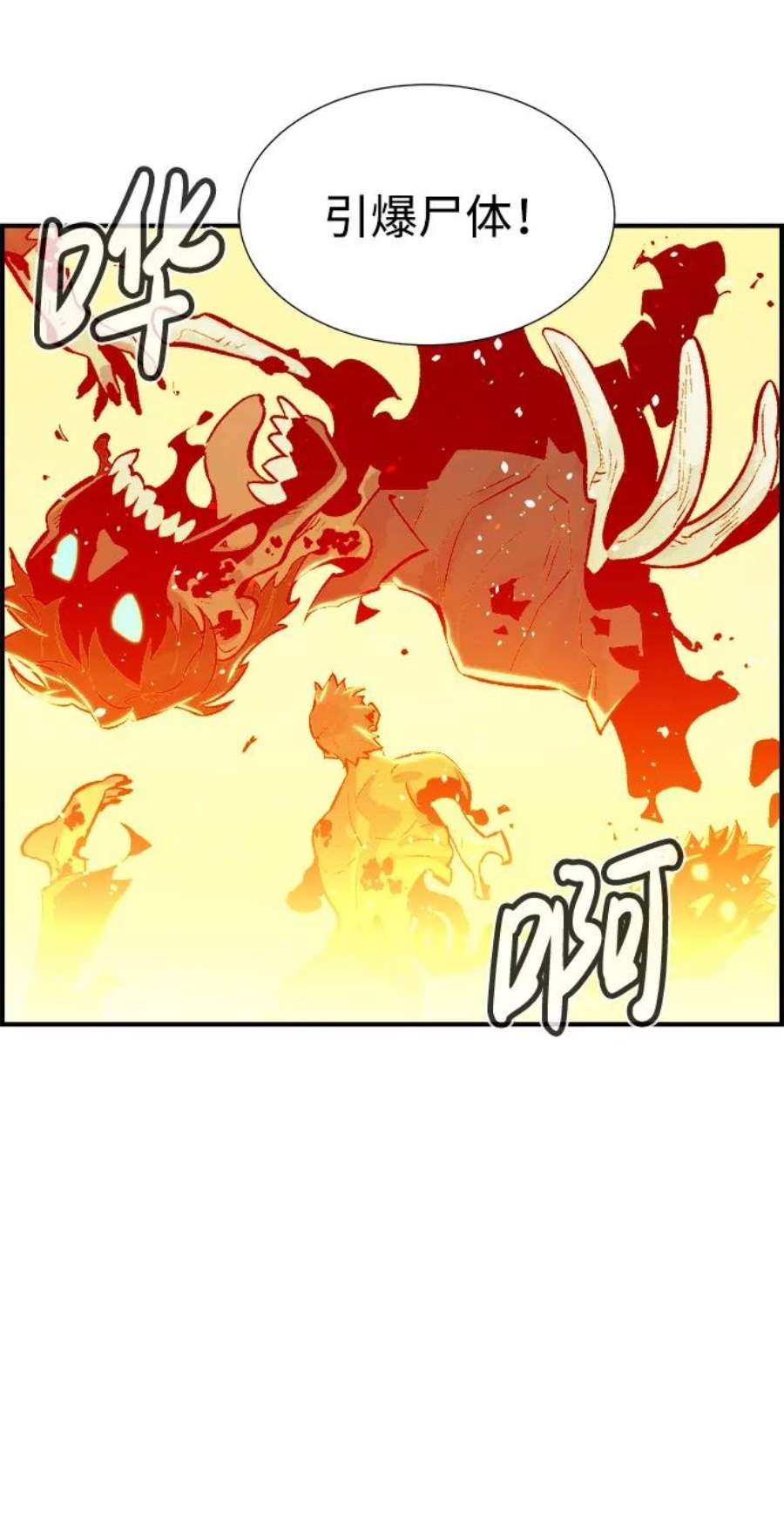 死灵法师：亡灵支配者第41话 击杀跑道的BOSS（2）