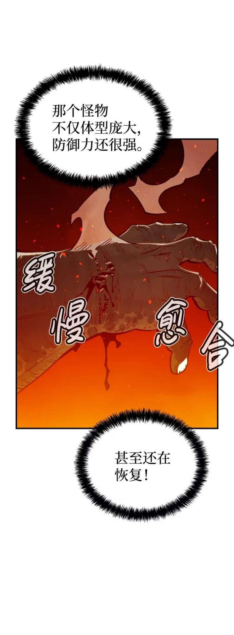 死灵法师：亡灵支配者第41话 击杀跑道的BOSS（2）